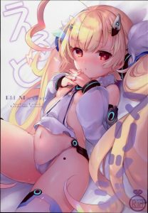 ≪アズールレーン エロ漫画≫ 結婚(ケッコン)したら何でもアリの関係ですからね！エロいことをすると見た目的に色々と危ないエルドリッジにも容赦しないぞ！穴ちっちゃ！ｗ