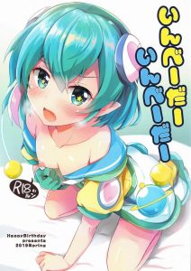 ≪スタプリ エロマンガ≫ あっ！この野郎！ララちゃんとの約束はオッパイタッチまでだろうが！なに挿れようとしてやがる！やや！ララちゃんも気持ち良くなっちゃダメでしょうが！ｗ