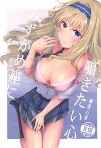 ≪ダリフラ エロ同人誌≫ 原作の強烈なネタバレになるのでこれからアニメ見ようとしてる人はこの文章を読まないで下さい。・・・アニメと同じくココロがミツルとベッドイン♪