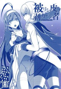 ≪アンダーナイトインヴァース エロ同人誌≫ オリエ「お願い…自信を取り戻して！」男の自信を取り戻させる方法といえばセックス！…なのかは分かりませんが原田さんは騎乗位を選択♪