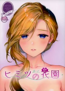 ≪エロ漫画 アズレン≫ 指揮官さまにはもっともっと気持ちよくなって頂きたい…♪ フッドさん、それはもう秘書艦の仕事じゃないですよ？完全に恋しちゃったフッドのお話♪