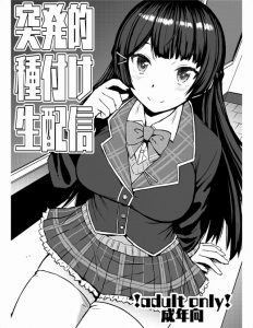 ≪バーチャルYouTuber エロ同人誌≫ 美兎「ＶＲ空間なのに…わたくし…犯されてる…っ！？」現実とかバーチャルとか、もうそんなの関係ねーんだよ！月ノ美兎を孕ませたーい♪