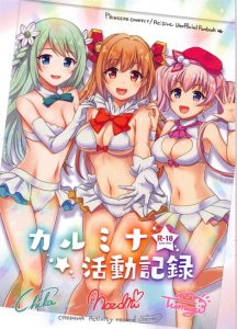 ≪エロマンガ プリコネ≫ カルミナのノゾミン達がシークレット握手会をするってよ！シークレットってことは…なんかエロいことあるの？なんと！握手と称してチンコ握ってくれる！ｗ