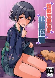 ≪エロ同人誌 シャニマス≫ いかん、凛世はもうセックスすることしか頭にないようだ！スケベモードに突入した凛世は事務所でも平気で発情するよ♪