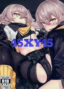 ≪エロ漫画 少女前線(ドルフロ)≫ UMP４５「男の体って不便すぎでしょ…特に下半身についてるやつが…」45姉のメンタルモデルが男の体に移りました♪