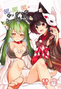 ≪エロマンガ アズールレーン≫ 扶桑と山城は双頭ディルドで百合を楽しむレズビアンです。で、そんなことは知らない明石が二人の部屋で発見しちゃいました、双頭ディルドを♪