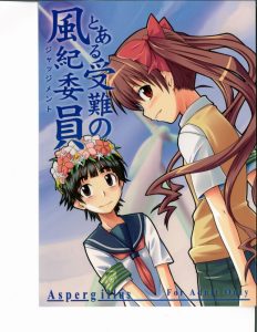 ≪エロ同人誌 とある魔術の禁書目録≫ 美琴「ふふ…どう？黒子、女になった感想は？」当麻のチンコで黒子は処女喪失！いったいなぜこんな展開に？ｗ