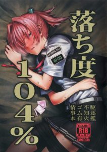 ≪艦隊これくしょん エロ同人誌≫ ただでさえプライベート空間が無い船の中で周囲に気付かれ無いようにセックスする方法は…声を殺す。不知火が声ガマンファック♪