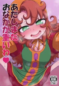 ≪ドラゴンクエスト エロ漫画≫ ラリホーを唱えられる女の子必見！正しいラリホーの使い方をマリベルが教えちゃうぞ！これで彼のチンポはあなたの物♪