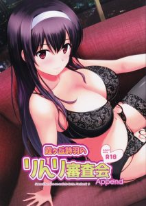 ≪冴えカノ エロ漫画≫ 詩羽先輩のパンツはエロい黒のレース！そしてガーターベルト！もちろんセックス中もガーターは取りません！倫也ナイス♪