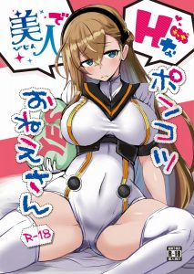 ≪ファンキル エロ同人誌≫ よかったねソロモン！フェラチオの練習をいっぱいしてきた成果を、大好きなマスターで出すことが出来ます！ｗ