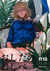 ≪ガルパン エロ同人誌≫ 押田と安藤は今頃きっと大喧嘩をしているんだろうなぁ…と周囲の生徒に思わせといてレズりまくる二人。仲良きことは美しきかな！