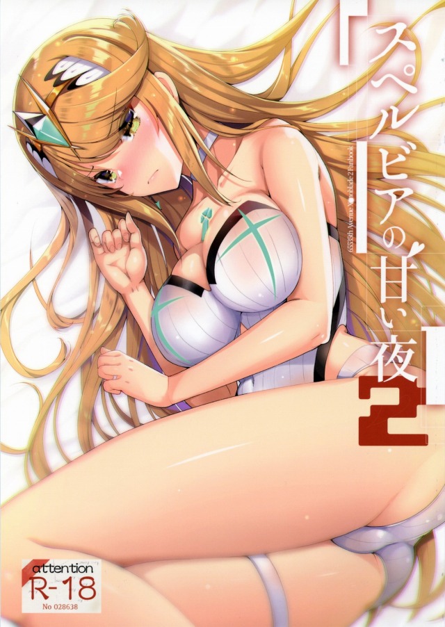 ≪ゼノブレイド2 エロマンガ≫ ホムラとヤったレックス、それを知ってるヒカリ。当然ヒカリは面白くない。てなわけでヒカリがレックスに迫る。あーうらやましい！