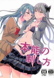 ≪エロマンガ BanG Dream!バンドリ≫ スラーっとしたモデル体型の紗夜がフタナリなのが興奮します！お相手の友希那も手足が長くてこれまたモデルみたい♪