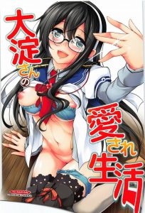 ≪艦これ エロ漫画≫ 提督「大淀！指輪を受け取ってくれ！」→大淀「あ、はい。」ん～～？反応薄くね？と思ったけど大淀は必死に平静を装っていた♪