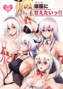 ≪エロ同人誌 アズールレーン≫ 綾波がオギャらせてくれるそうです。では…、ママおオッパイちゅーちゅーさせてー！ピュッピュッもしたいのー♪