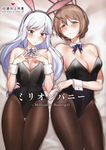 ≪アイドルマスター エロ同人誌≫ 紬にロコが！紗代子と百合子も！みんなバニーガールだぜヒャッホウ！今日はウサギ祭りですな♪