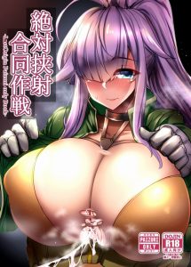 ≪ラストオリジン エロ漫画≫ 爆乳美少女とショタ。オッパイを使ったシチュエーションを考えるとこれが好き！おっぱい合同誌でレオナはオネショタ♪