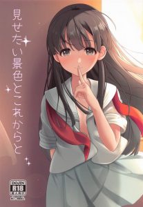 ≪エロマンガ デレマス≫ 生徒である紗枝を脅迫するとは何てひどい教師なんだ！…と思ったらそういう設定で楽しんでただけでしたｗ 提案したのは紗枝っぽい♪