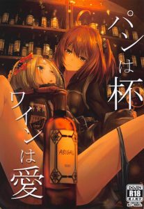 ≪ＦＧＯ エロ漫画≫ ただの百合ではございません！おねロリだけどアビーがぐだ子を攻めます！その攻め方がレアなのです！ワインボトルをね、ぐだ子のアソコに…♪