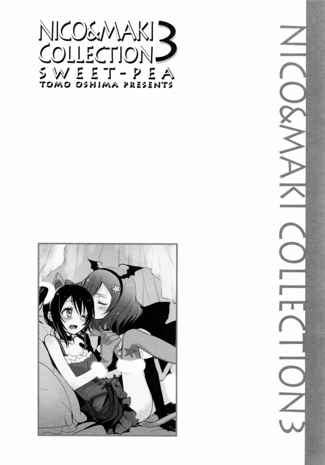 ≪エロ漫画 ラブライブ!≫ すんごいボリューム！ほぼ１００ページ！にこ真姫で総集編なのですが、四コマが特に面白かったです♪