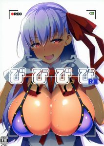 ≪エロマンガ フェイト(FGO)≫ BB「ほんとっ…んっ♪へたくそな…腰振りです…あん♪」悪態をつきながら感じちゃうBBちゃんが本当エロいなぁ♪