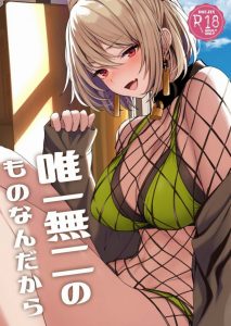 ≪ドルフロ エロ漫画≫ P90「待って！指揮官！イキっぱなしで『なりきり』はむずかしいよ…っ」ＷＡちゃんのコスプレでなりきりエッチに挑戦中♪