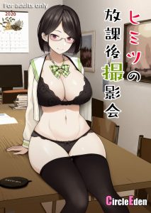 ≪エロ漫画 Ｖチューバー≫ 素晴らしい良作ラブコメでイチャラブだ！こんなんされたら瀬戸美夜子を好きになるに決まってる！オタクが描く理想の脱童貞がこちら♪