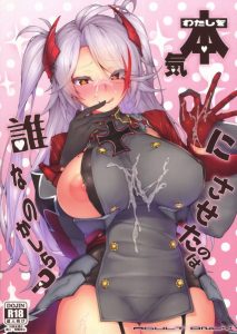 ≪アズールレーン≫ オチンチンしゃぶられたらお返しにオマンコとクリトリスを舐めるのが礼儀でしょう！オイゲンと舐めたり舐められたり♪