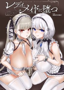 ≪アズールレーン≫ これは凄すぎる…！超インパクトのあるサオ役が大暴れします！調教というか…もはや人間扱いしてないぜこれはｗ