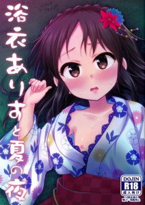 ≪デレステ≫ 自分で入れてみてよ！→ありす「えっ！？じ…自分でですか？」騎乗位で挿入する時の女性がチンコを入れる瞬間が好き♪