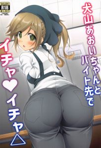 ≪ゆるキャン△≫ コンビニでもスーパーでもＯＫ！かわいいレジ打ち嬢とエロいことしたい！そんな男の願望をあおいちゃん叶えてくれた♪