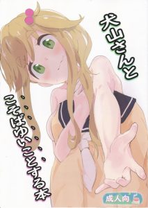 ≪ゆるキャン△≫ あおいちゃんは彼氏と楽しそうにセックスしそうですよね！そんなわけで彼氏(疑似?ｗ)と楽しそうにやってもらいましょう♪