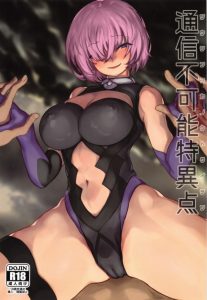 ≪Fate Grand Order≫ セックスに歯止めが効かない。そんなマシュとマスターさんが今日もチンコとマンコを摩擦します♪