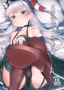 ≪艦隊これくしょん≫ ツルツルだけどヌッチョヌチョ！天津風のエロいパイパンマンコが物欲しそうにチンコを待ってます♪