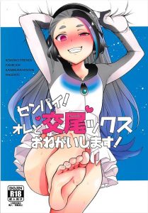 ≪けものフレンズ≫ 現パロでジャイアントペンギンは年下の設定なんだけどジャイアント先輩は現代設定でもやっぱり先輩だｗ