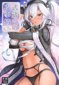 ≪艦これ≫ 武蔵が酩酊状態の提督に「相棒はふらふらだからな、私が先導してやろう」と言うと騎乗位で腰を振り始めました♪