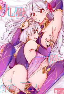 ≪ＦＧＯ≫ すんごい生活感あふれるアパートでカーマと同棲生活を楽しむマスターさん。ダ・ヴィンチちゃんから2週間の休暇を貰ったのさ♪