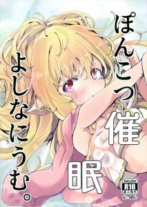 ≪グラブル≫ 催眠術にかかったフリをしてあげるのは優しさだよ！マキラの催眠術がグランに全然かかりません。でもグランがかかったフリをするとマキラが…♪