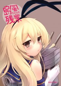 ≪艦これ≫ 机の上でＭ字開脚をしている島風。よく見るとお股のところに割り箸が…。これは美味しくお食べ♪ってことだよね！