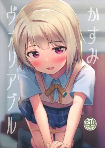 ≪ニジガク≫ かすみんの制服姿かわいいなぁ！こんなにかわいい彼女と部屋で二人きりになったらヤルことは一つだよね！イチャラブ恋人えっち♪