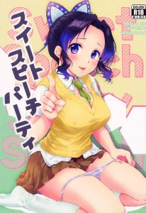 ≪鬼滅の刃≫ しのぶさんが制服を着てるってことは…キメツ学園！このしのぶさんが異世界（ガチの鬼滅ワールド）で義勇さんとヤる本だよ♪