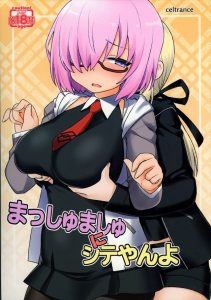 ≪FGO≫ もじもじもじもじ…。マシュはセイバーオルタに言いたいことがあるけど言い出せない。勇気を出して「またイキたいです！」って言うんだ！