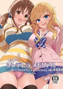 ≪デレマス≫ 8ページぐらいのマンガが三本楽しめます！まずは愛梨！続いて凛！ラストは唯！三本ともカラーでラブラブプレイだよ♪