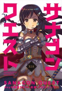 ≪デレマス≫ 設定がおもしろい！Ｐさんとセックスして何分でイクかを競うタイムトライアル！挑戦者は紗南！実況と解説は杏とあきら！いよいよラストスパートです！とか実況する♪