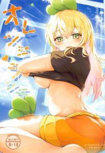 ≪Vtuber≫ ねっ子の精子の味はいかがですか？→ねね「野菜ジュースみたいでマズイ！」むむ…！じゃあ上の口では飲まなくていいよ！下の口で飲んでよ！ってなって中出し♪