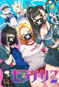 ≪ブルアカ≫ この本を読んだら誰もが「女性専用風俗で働きたい！」ってなるでしょうけど現実はこんなに上手くいかないんでしょうね！スケバンたちが先生を指名する♪