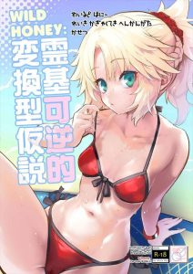 ≪FGO≫ イチャラブ好きにはたまらない！モーさんとマスターが最高の恋人イチャラブセックスを見せつけてくれます。モーさんの赤面した顔がたまらない♪