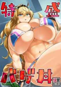 ≪FGO≫ マスターさんのチンポがバーゲストのマンコに入りました！その時のマスターさんの感想は「圧っ！強っ！」です！バーゲストはきっと名器♪