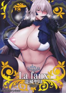 ≪FGO≫ 犯人はルビー！詳しい原因は難しくてよく分からないけどルビーがイザベルさん（ジャンヌのママさん）に何かしたせいで熟女がクソエロくて母乳ビューッ♪